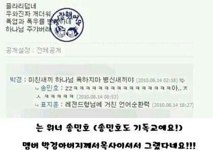 하나님 쥬겨버리겠다는 아이돌.JPG | 인스티즈