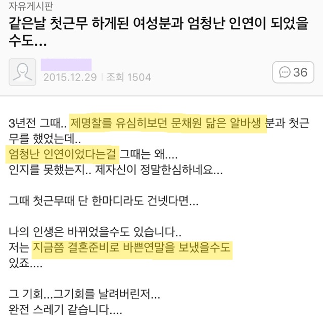 가는 곳마다 자기에게 호감을 가지는 여자가 있다는 28살 모쏠남.txt | 인스티즈