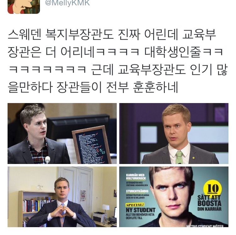 스웨덴 정치인 외모 수준 | 인스티즈