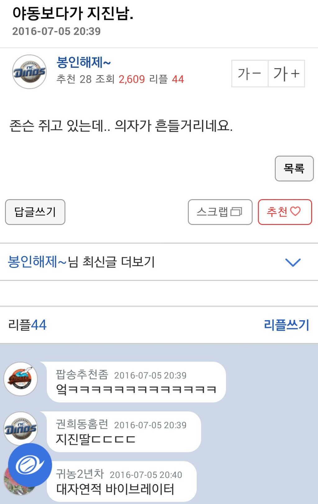 신개념딸(feat 지진) | 인스티즈