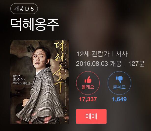 인천상륙작전 1000만 절대 못 넘기는 이유.jpg | 인스티즈