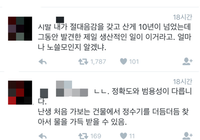 음악에 관심없는 사람에게 절대음감이란.twt | 인스티즈