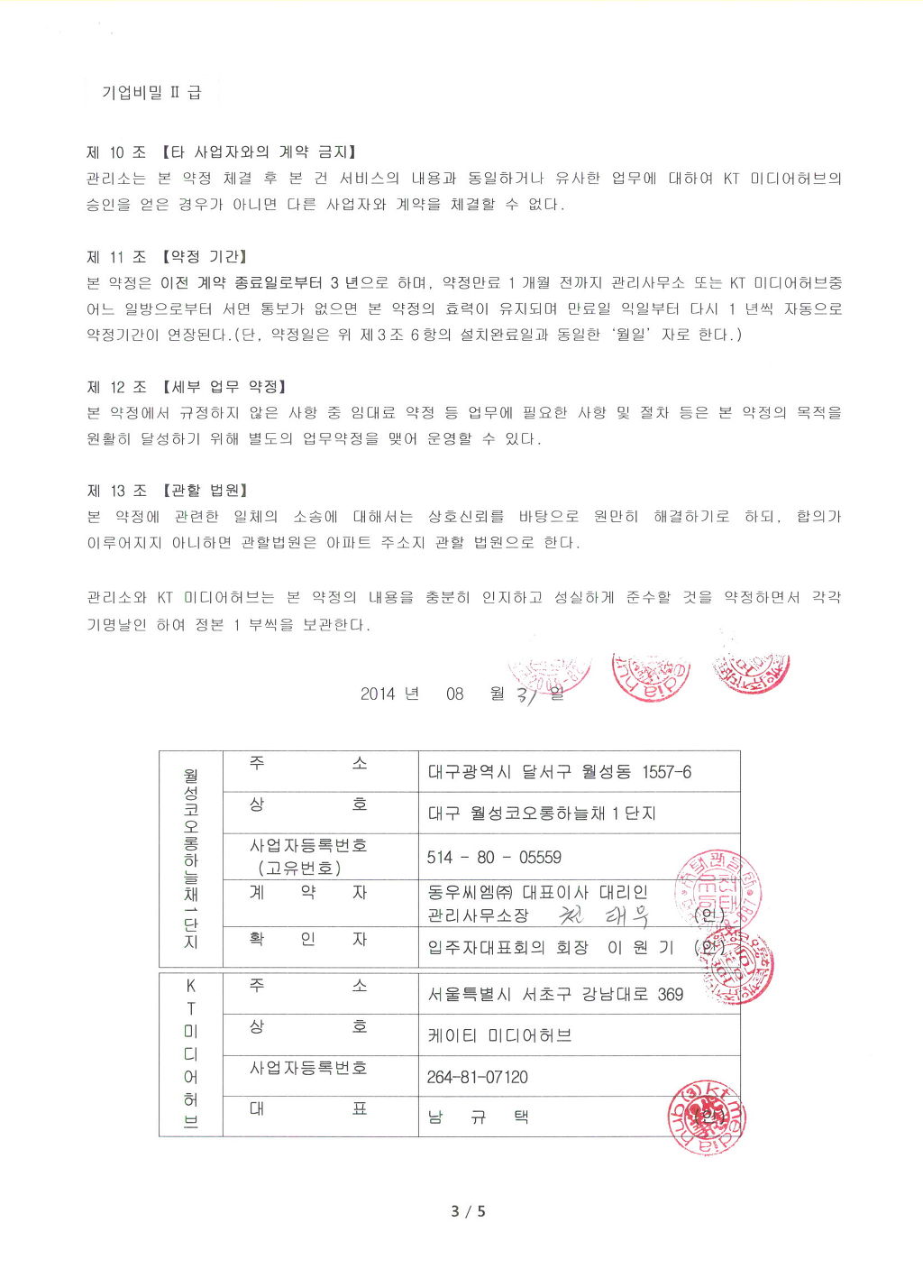 미디어town 이미지