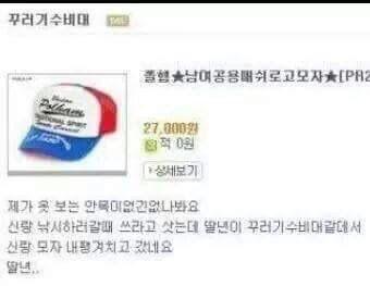 엄마가 쓴 상품평을 몰래 봤다.jpg | 인스티즈