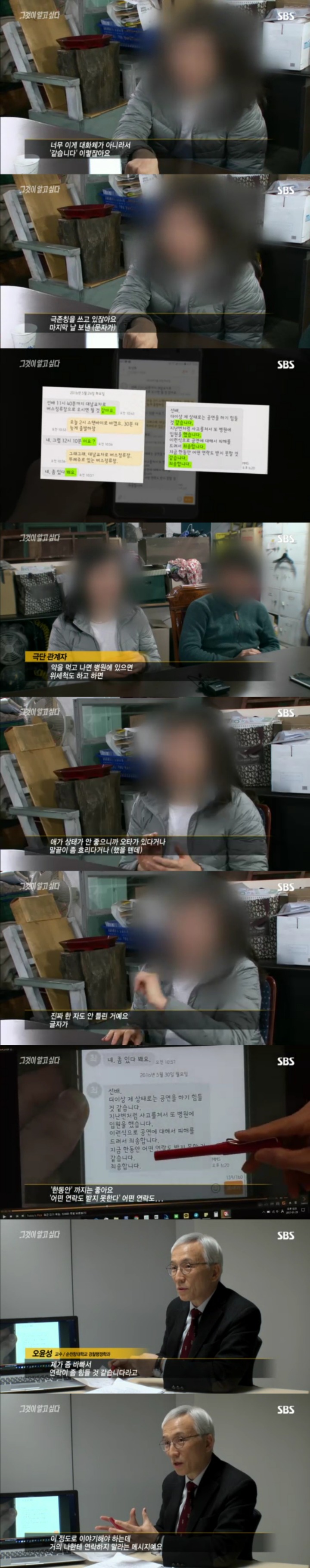 그알 레전드 44-흔적 없는 증발.jpg | 인스티즈