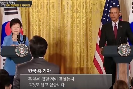 노무현에게 질문공세던 기자들 박근혜에게는? | 인스티즈