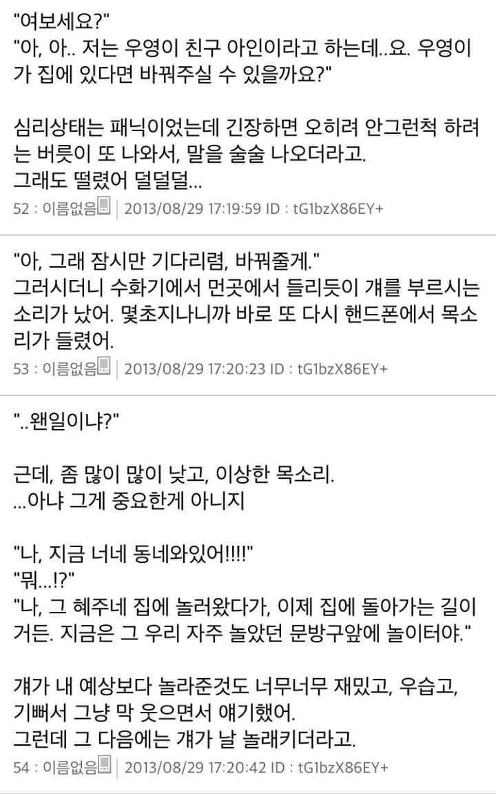 [스레딕] 4일 뒤에 10년 넘은 소꿉친구한테 고백하려고 1 | 인스티즈