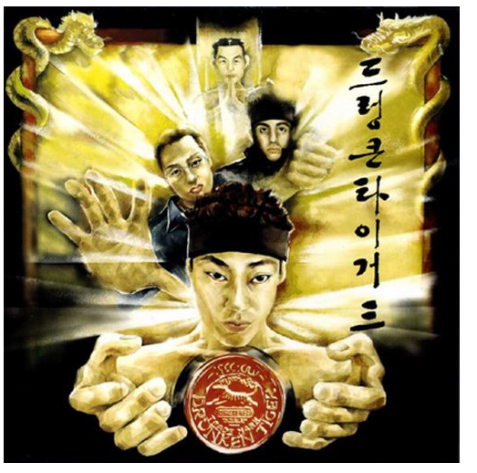 주관적인 국힙 4대명반.jpg | 인스티즈