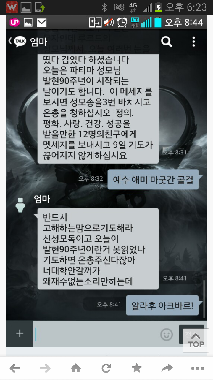 엄마 잘못 VS 자식 잘못 | 인스티즈