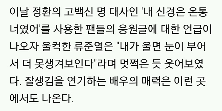 잘생김과 예쁨을 연기하는 배우들 | 인스티즈