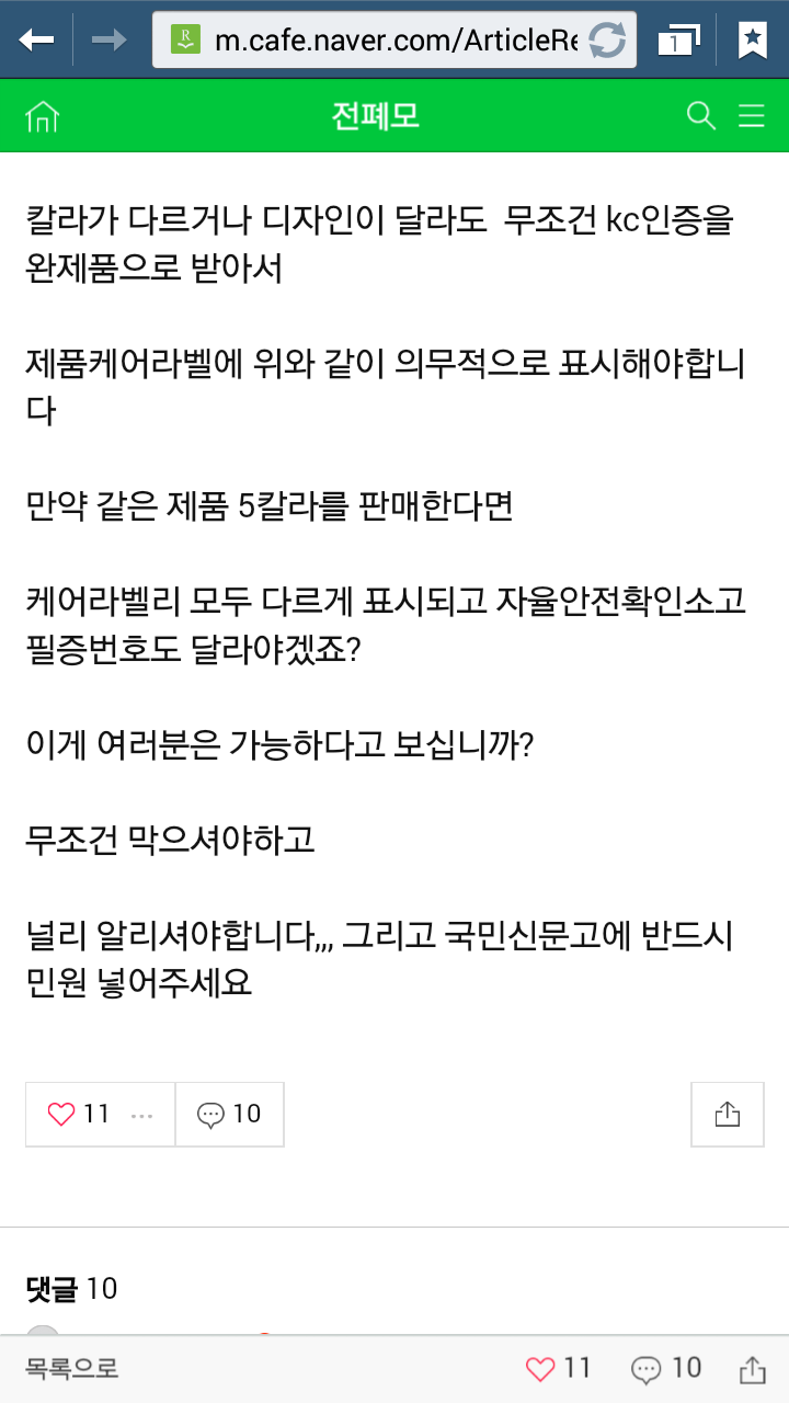 1년 유예든 전안법을 꼭막아야하는 이유!! | 인스티즈