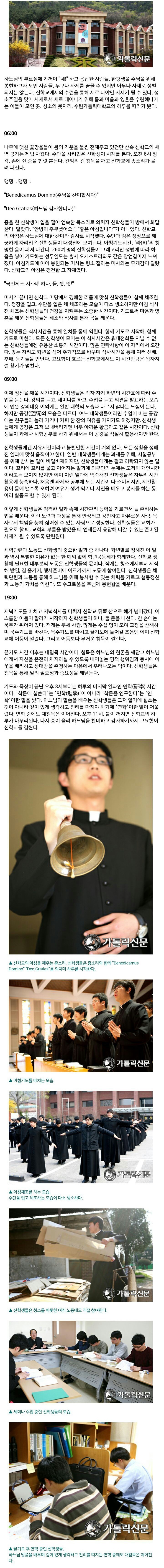 가톨릭 신학교 24시.jpg | 인스티즈