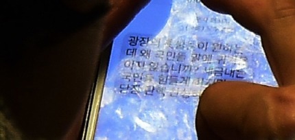 탄핵 발의 앞두고 의원들에게 쏟아지는 문자세례ㄷㄷㄷ | 인스티즈