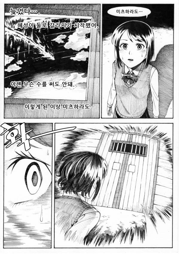 나의 이름은 [베드엔딩] | 인스티즈