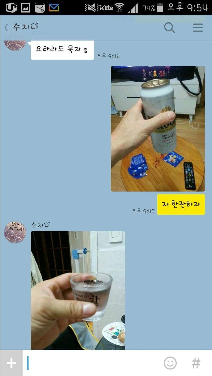 유부남들의 신개념 술자리 | 인스티즈