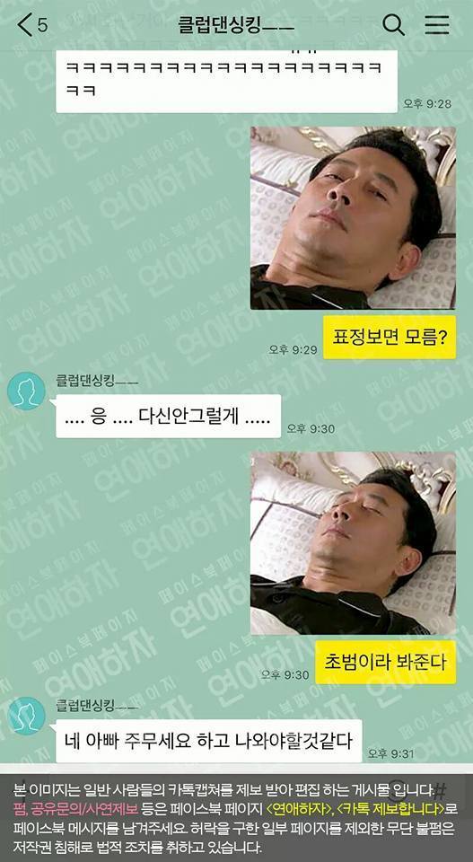 클럽간 남자친구 게겐프레싱하는 여자친구.kakaotalk | 인스티즈