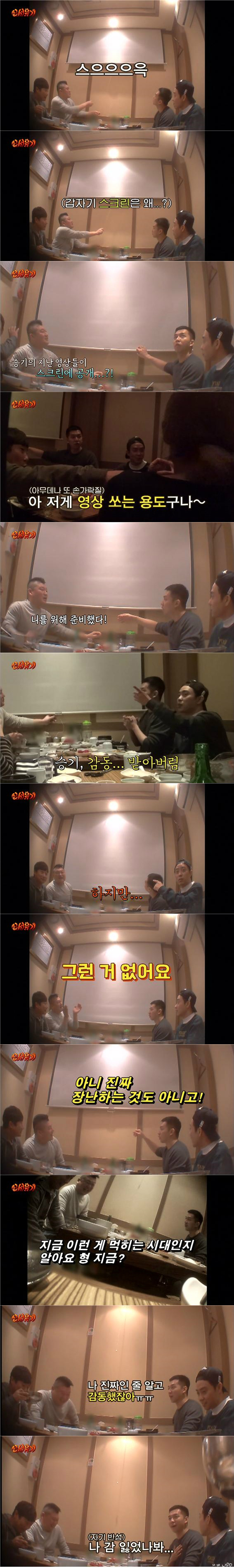 [신서유기스페셜] 이승기 입대 2일전 회식 | 인스티즈