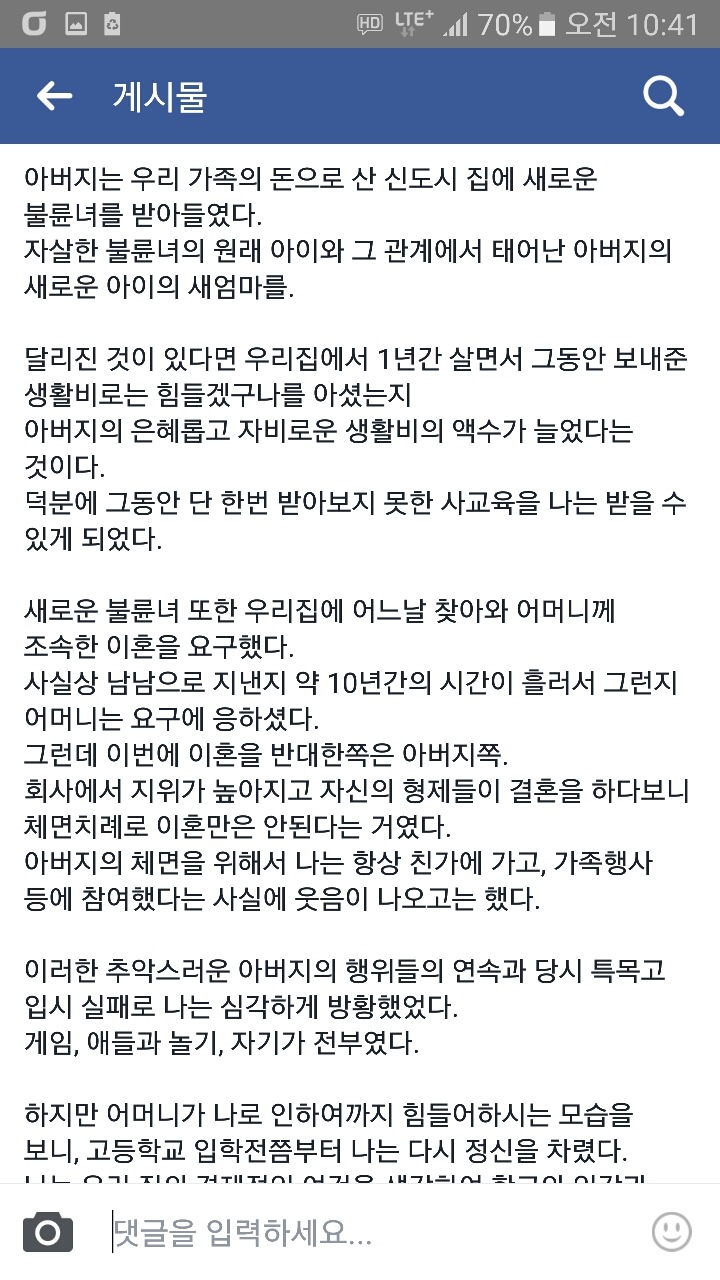 한반도 역사상 최고의 불륜남. 인간 쓰레기 | 인스티즈