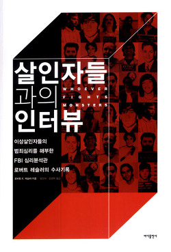 친절한 자원봉사자의 가면을 쓴 '광대 살인마' 존 웨인 게이시 2부 | 인스티즈