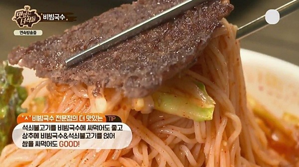 맛있는 녀석들 비빔국수.jpg | 인스티즈