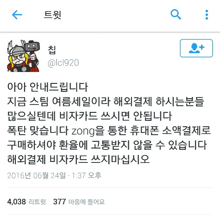 비자카드로 해외결제시 주의! | 인스티즈