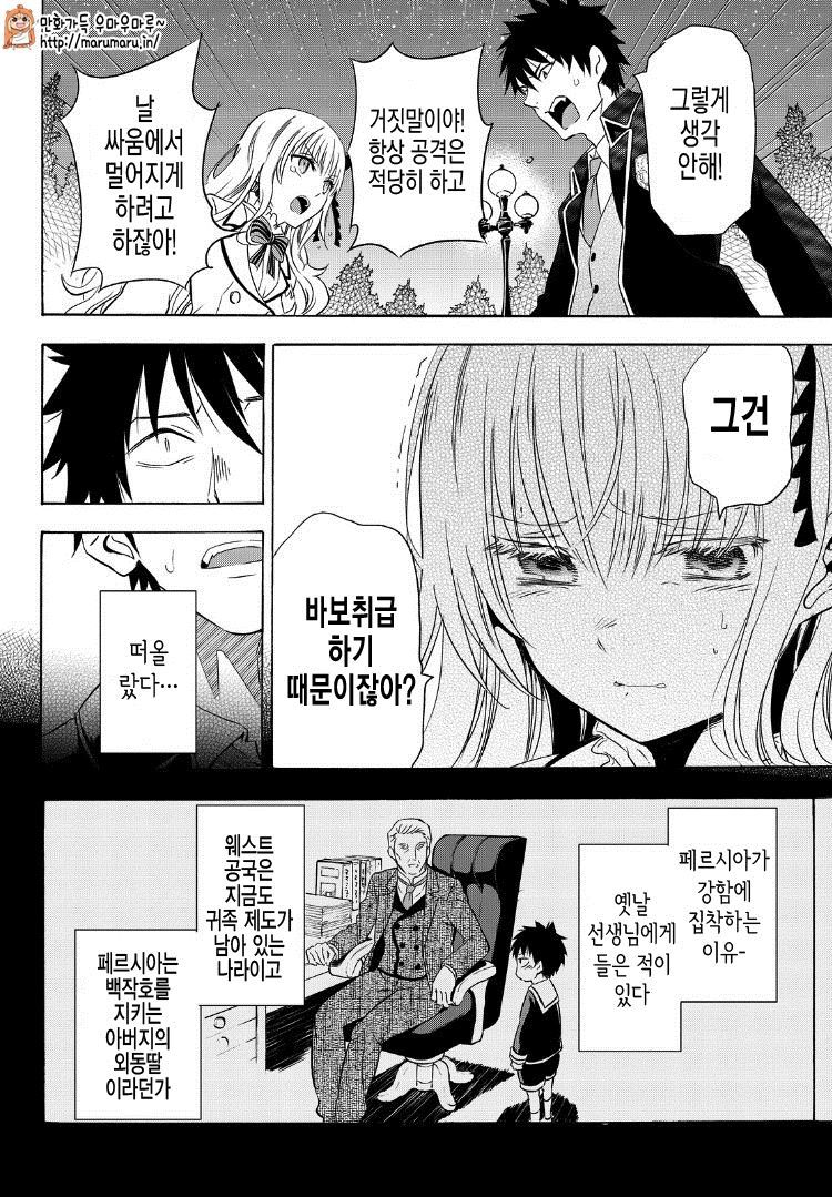 [만화] 기숙학교의 줄리엣 | 인스티즈