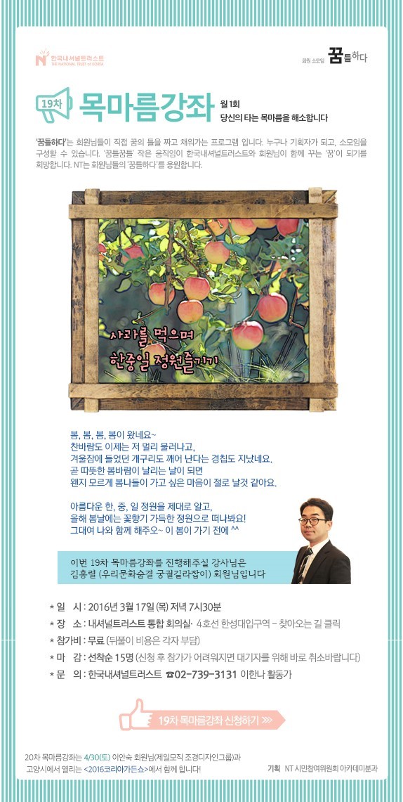 사과정원 이미지