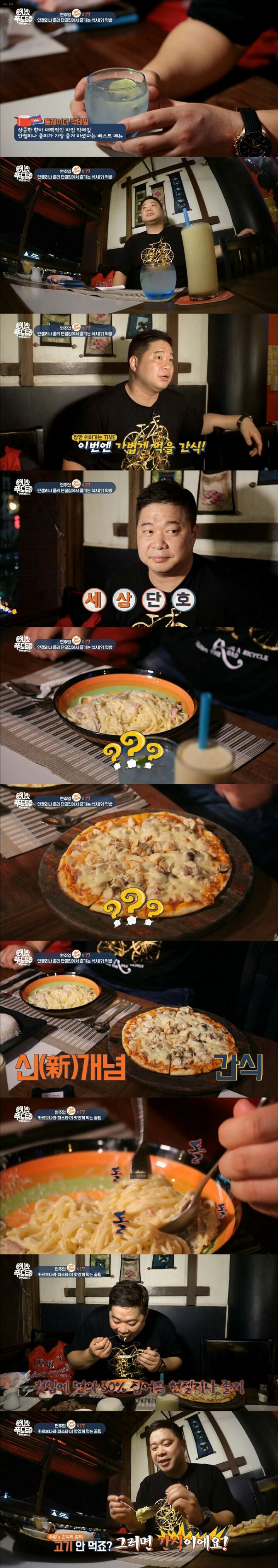 현주엽에게 간식이란? | 인스티즈