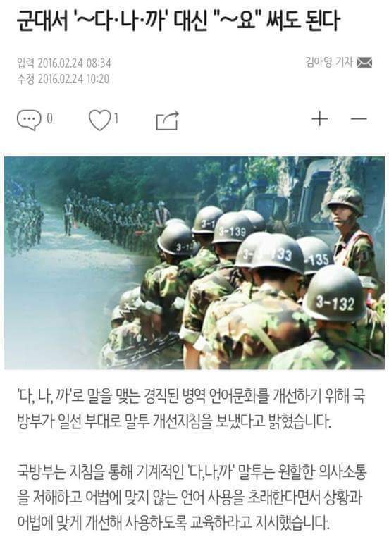 군대에서 요를 허용할 경우 | 인스티즈