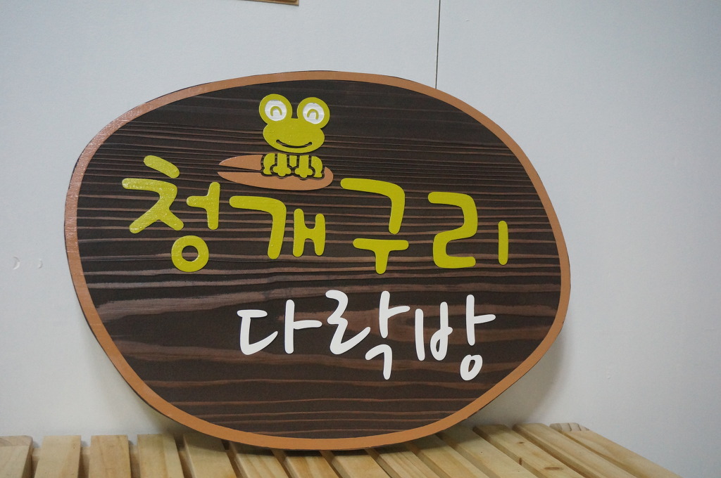 포인트우드사인 이미지