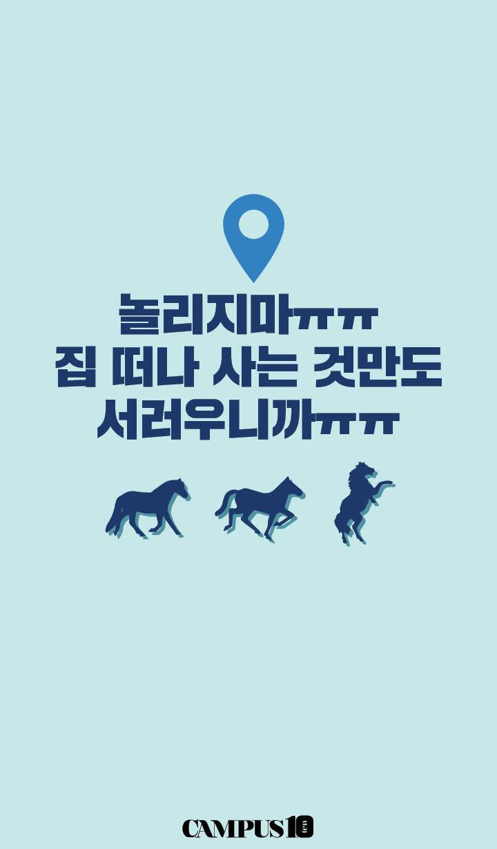 지방출신이라면 더이상 듣고싶지않은말 | 인스티즈