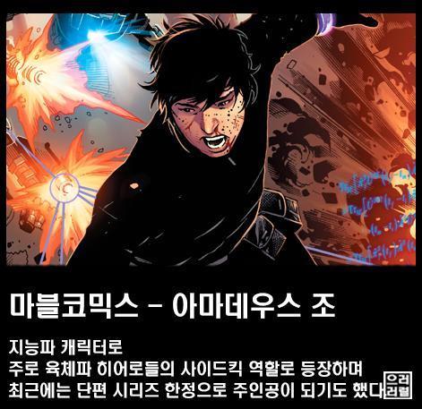 해외 애니메이션 속 한국인 캐릭터 | 인스티즈