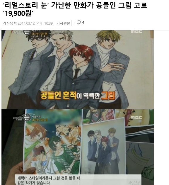 2014년 일가족이 생활고로 안타까운 선택을한 서초 세모녀 자살사건 | 인스티즈