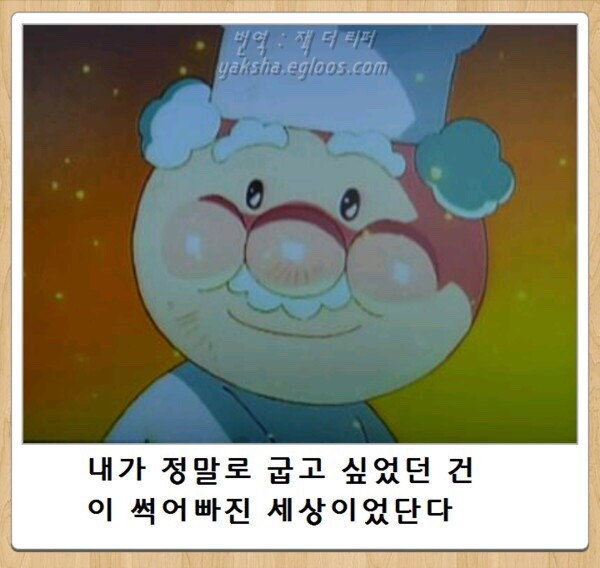 쨈아저씨 이미지