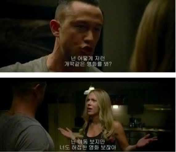 여친에게 야동본 걸 들켰을 때 | 인스티즈