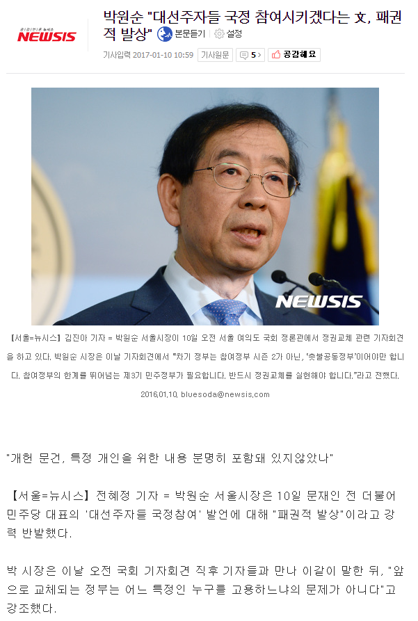 박원순 활동량 ㄷㄷ | 인스티즈