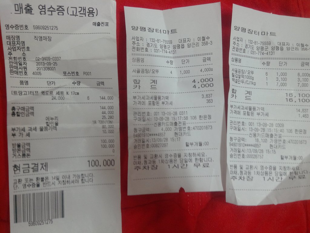 주현수입 이미지