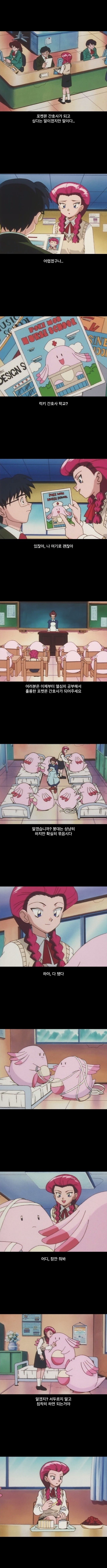 포켓몬스터 진짜 주인공 로사 | 인스티즈