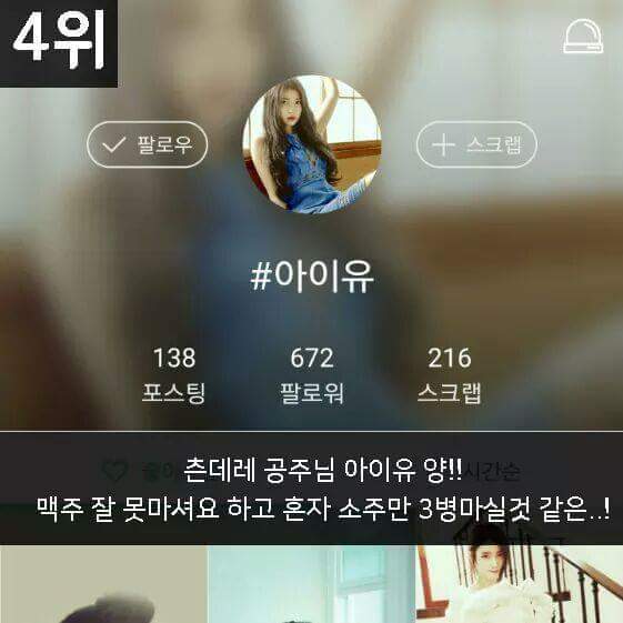 폰배경으로 가장 인기있는 여자아이돌은? | 인스티즈