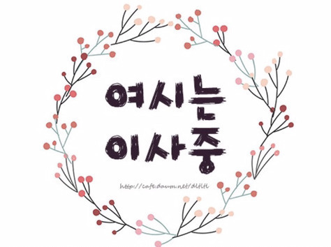 같이 밥먹는 상사의 이상한 버릇 | 인스티즈