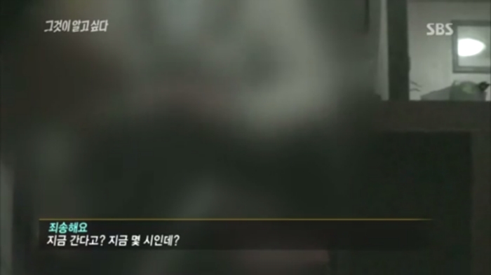 [그것이알고싶다] 흔한 미성년자 성매매 남성의 변.jpg | 인스티즈
