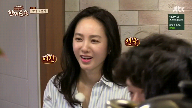 [한끼줍쇼] 인지도 굴욕 당한 박주미 | 인스티즈