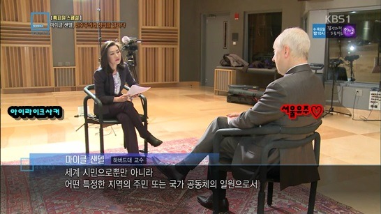 정의란 무엇인가 저자 마이클 샌델이 말하는 한국의 평화촛불집회 | 인스티즈