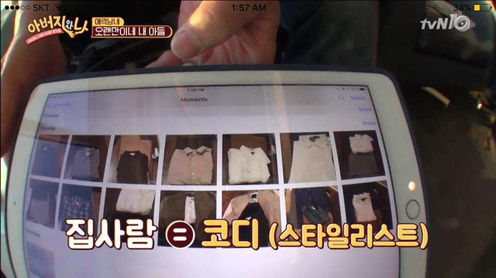 [아버지와나] 에릭남 어머니의 센스.jpg | 인스티즈