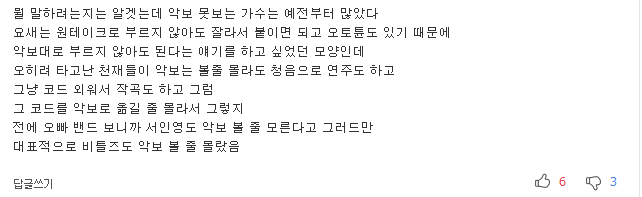 악보 못 보는 가수가 늘고 있다 | 인스티즈