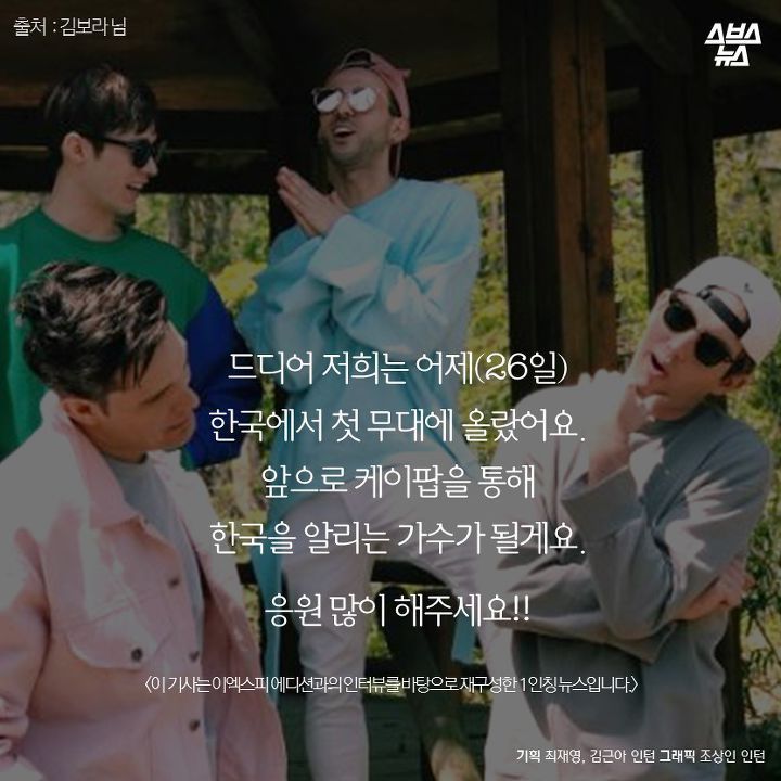 한국인 한 명도 없는 K-POP 가수 | 인스티즈
