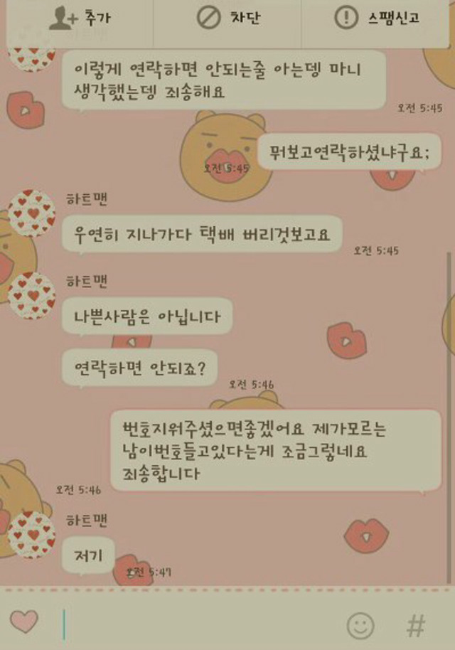 택배 운송장을 찢어서 버려야 하는 이유 | 인스티즈