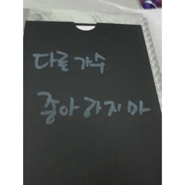 리얼 약빨고 쓴거같은 딕펑스 자필 메세지.JPG | 인스티즈