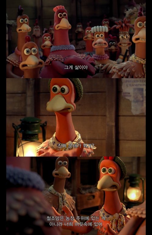 치킨런(2000) | 인스티즈