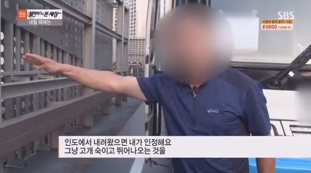 택시승객으로 인한 인사사고로 인해서 억울해하는 관광버스기사님 | 인스티즈